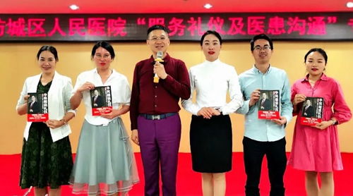東方禮儀研究院為防城區人民醫院開展專業服務禮儀與醫患溝通培訓，提升醫療服務質量