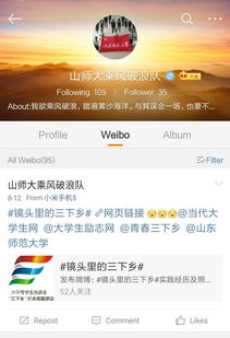 乘風(fēng)破浪，探索未來(lái)——山東師范大學(xué)乘風(fēng)破浪隊(duì)基于互聯(lián)網(wǎng)視角的農(nóng)產(chǎn)品食品銷(xiāo)售模式創(chuàng)新研究